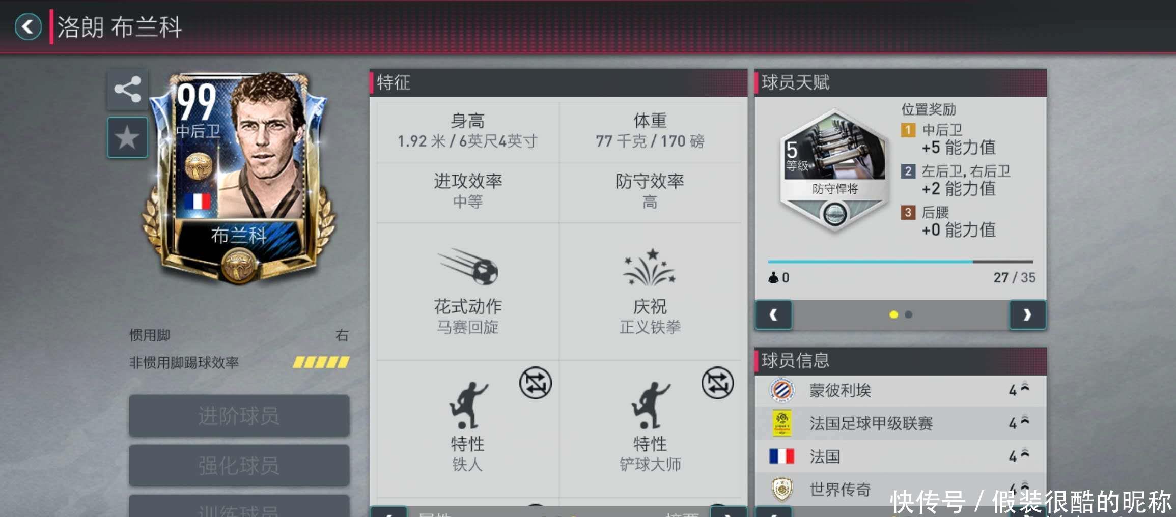 们在联盟
